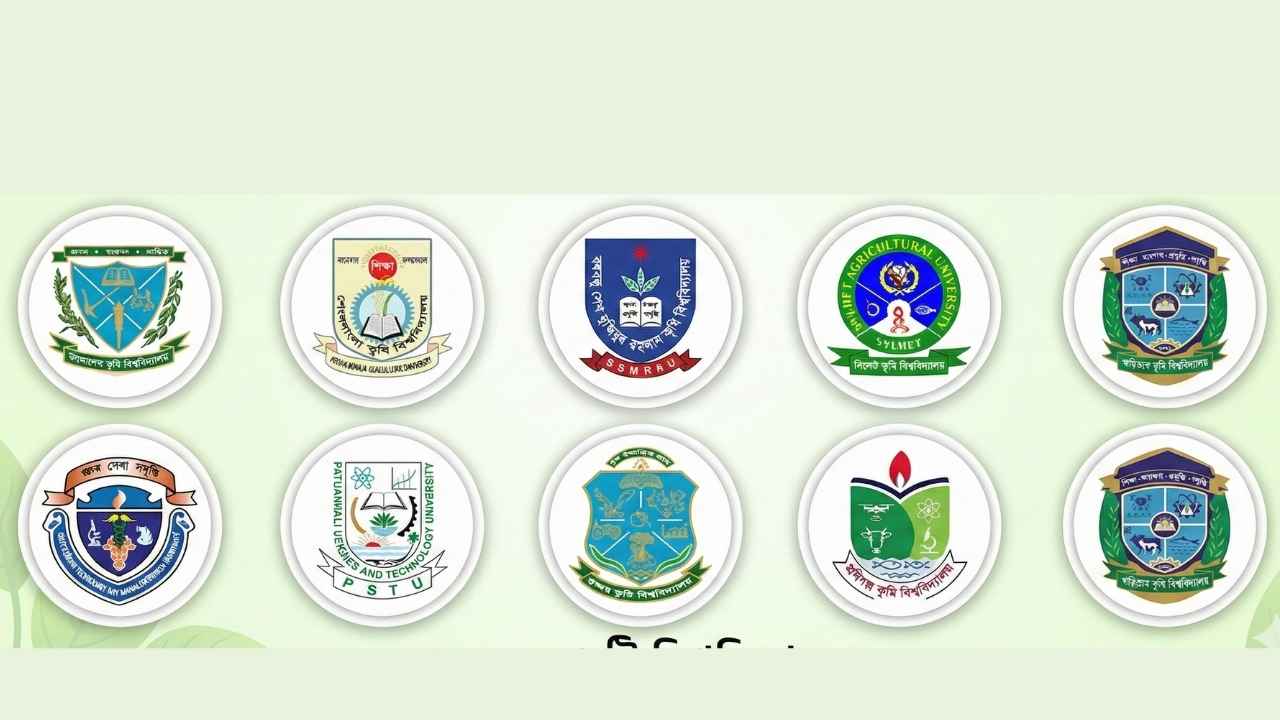 কৃষি গুচ্ছ ভর্তি পরীক্ষা ৩ জানুয়ারি